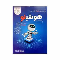 اندیشمند هوشینو پنجم و ششم