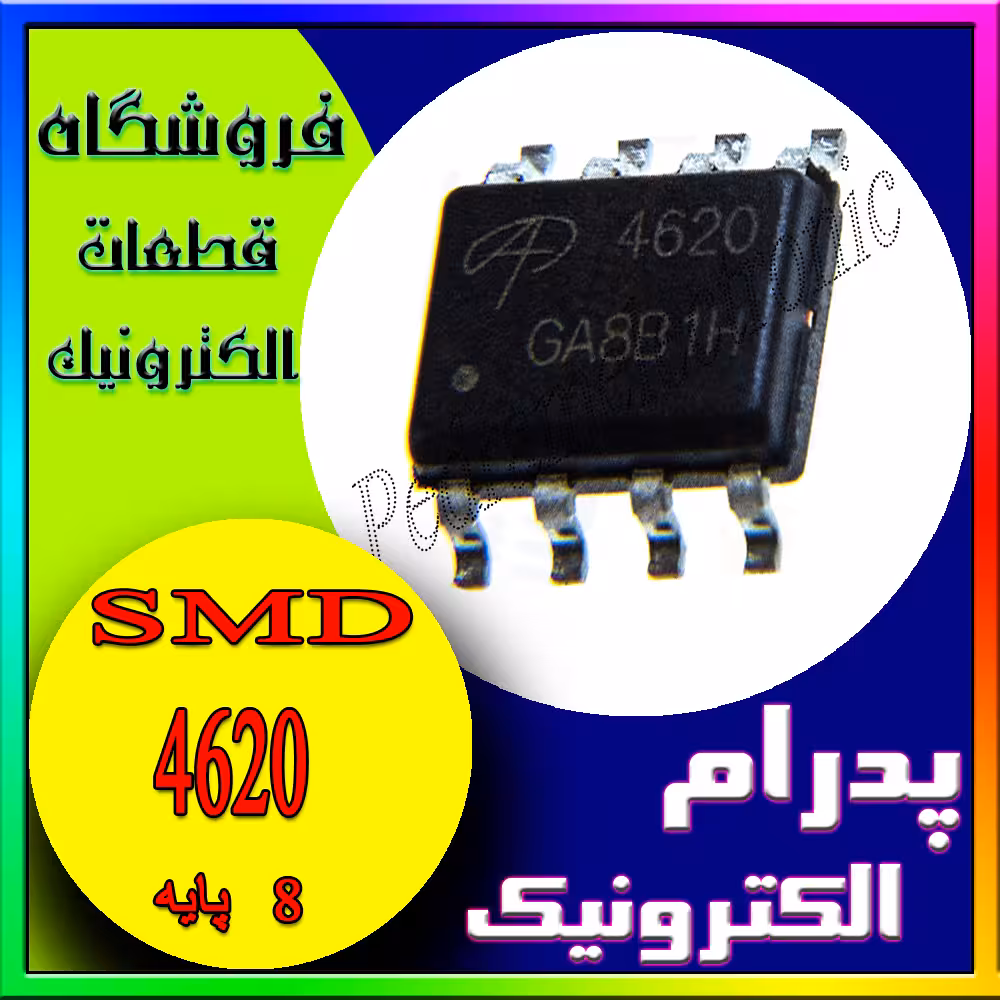 آی سی IC 4620 SOP-8