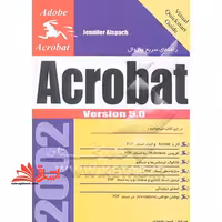 اکروبات - فروشگاه کتاب اشراق