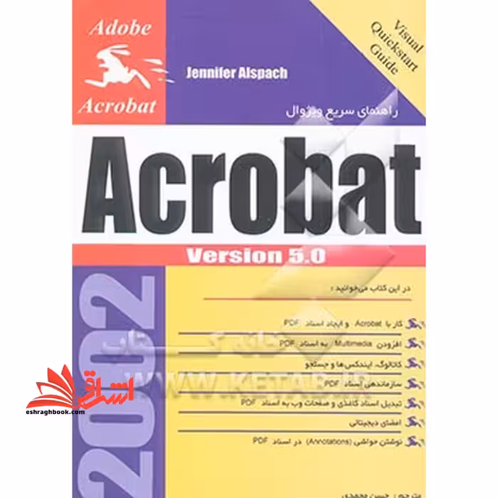 اکروبات - فروشگاه کتاب اشراق