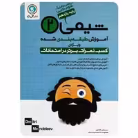 شیمی یازدهم گل واژه