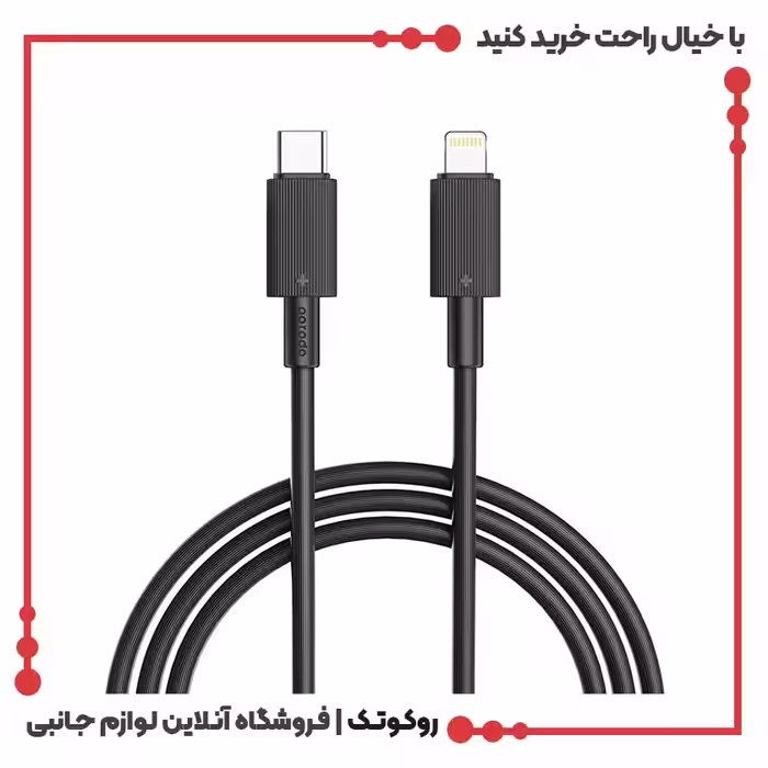 کابل شارژ تایپ سی به لایتنینگ پرودو مدل CBL004 طول 1.2 متر