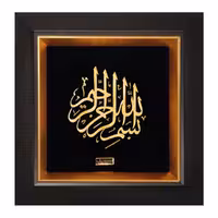 تابلو طلا کوب بسم الله گرد 50*50