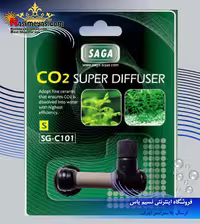 سوپر دفیوزر کوچک مدل SG-C101 S شرکت ساگا