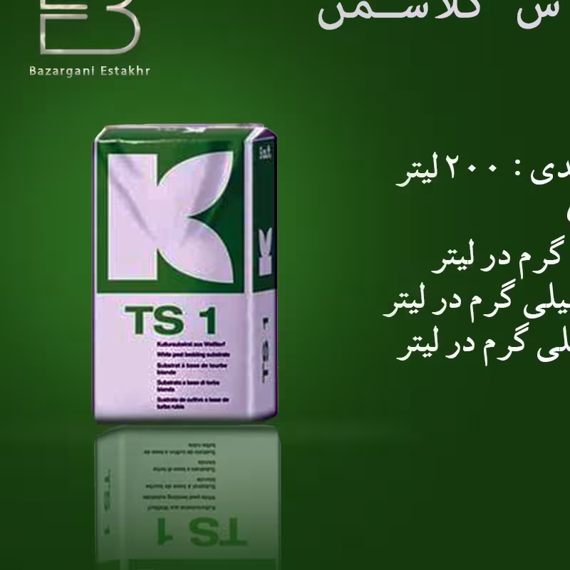 پیتماس کلاسمن آلمان 