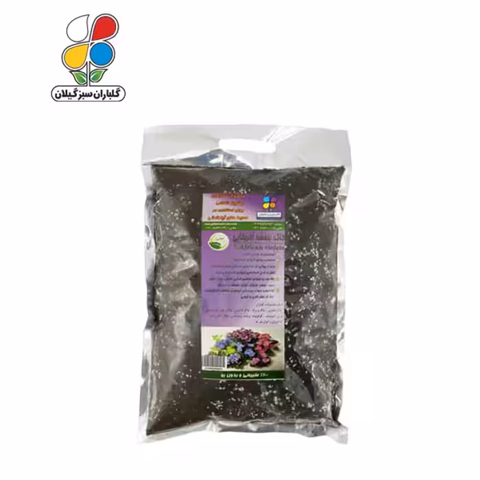 خاک بنفشه آفریقایی بسته 1 کیلوگرمی