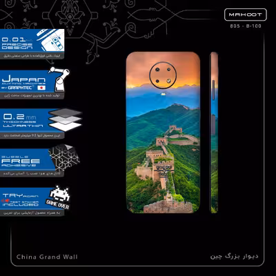 برچسب پوششی ماهوت مدل China Grand Wall-FullSkin مناسب برای گوشی موبایل نوکیا G20