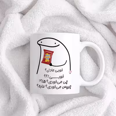 ماگ حس آمیزی طرح چیپس میخوری مدل عادل