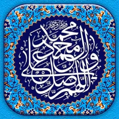 تابلو کاشی طرح صلوات 1 مدل RS 2024