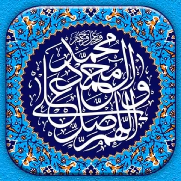 تابلو کاشی طرح صلوات 1 مدل RS 2024