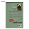 کتاب دروازه سایه اثر امیلی رودا