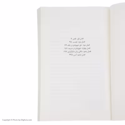 کتاب زندگی این پسر اثر توبیاس ولف نشر میلکان