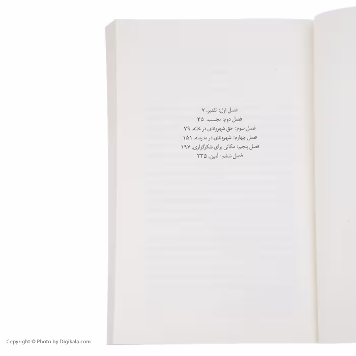 کتاب زندگی این پسر اثر توبیاس ولف نشر میلکان
