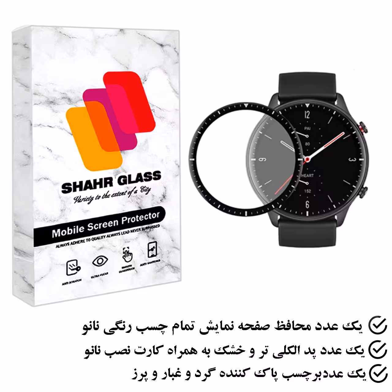 محافظ صفحه نمایش نانو شهر گلس مدل PMSR مناسب برای شیایومی GTR 2E