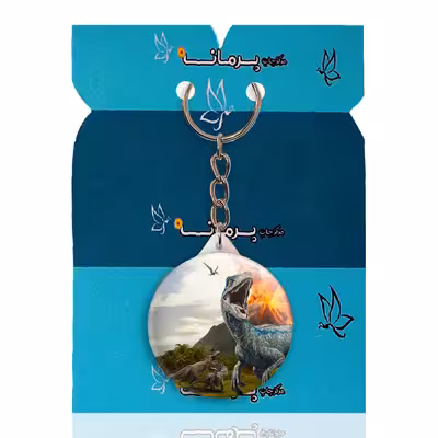 جاکلیدی پرمانه طرح دایناسور ها کد pmy.23362