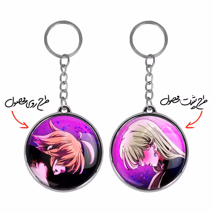 جاکلیدی خندالو طرح الیزابت و ملیوداس مدل دوطرفه کد 1756817570