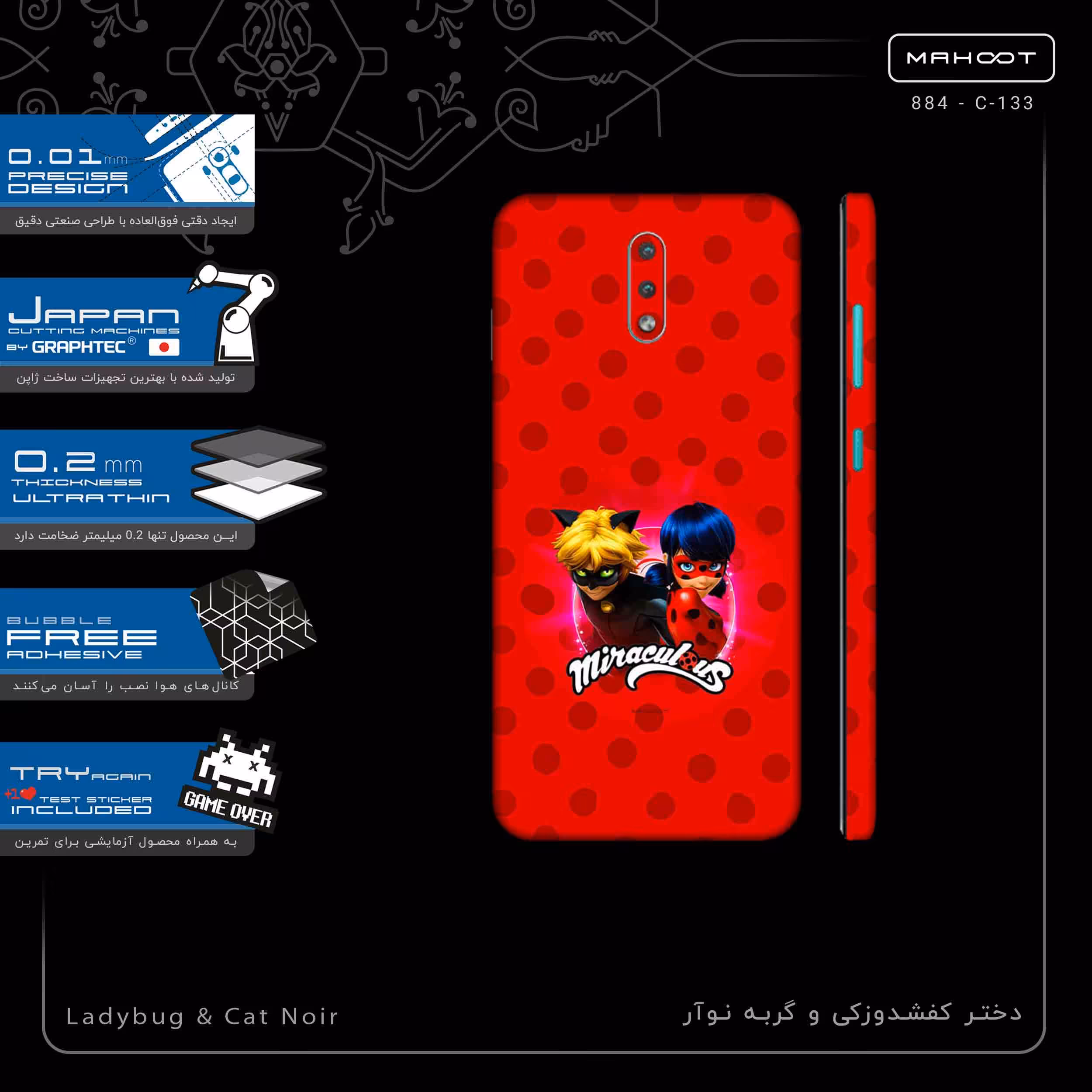 برچسب پوششی ماهوت مدل Ladybug and Cat Noir-FullSkin مناسب برای گوشی موبایل نوکیا 2.3