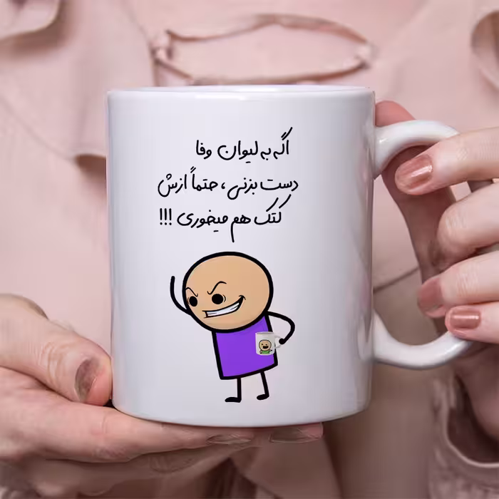 ماگ هومر ماگ طرح کتک میخوری مدل وفا
