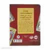کتاب راز 4 زیاد به چشمهایت اعتماد نکن اثر پسودانیموس بوش انتشارات پرتقال