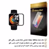 محافظ صفحه نمایش گلس استار مدل PMGA مناسب برای ساعت هوشمند شیایومی Watch 2 Lite
