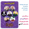 پیکسل گالری باجو طرح سردار سپهبد شهید حاج قاسم سلیمانی کد 97 مجموعه 7 عددی