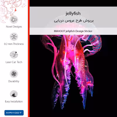 برچسب پوششی ماهوت مدل jellyfish مناسب برای گوشی موبایل اپل iPhone 12 Pro