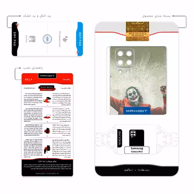 برچسب پوششی ماهوت مدل Joker مناسب برای گوشی موبایل سامسونگ Galaxy M32