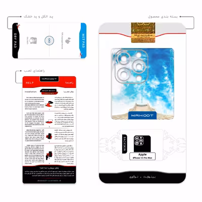 برچسب پوششی ماهوت مدل AZADI-Tower مناسب برای گوشی موبایل اپل iPhone 13 Pro Max