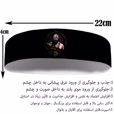 هدبند ورزشی آی تمر مدل خدای جنگ کد 68