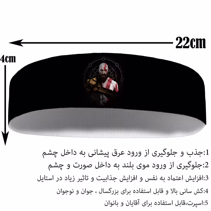 هدبند ورزشی آی تمر مدل خدای جنگ کد 68