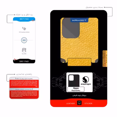 برچسب پوششی ماهوت مدل ML-SNPDRGN مناسب برای گوشی موبایل اپو Find X3 Pro
