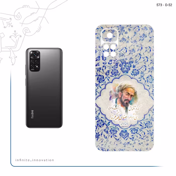 برچسب پوششی ماهوت مدل Saadi مناسب برای گوشی موبایل شیائومی Redmi Note 11S