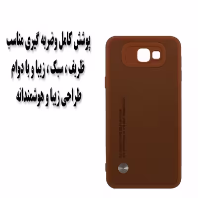 کاور مدل BMS85 مناسب برای گوشی موبایل سامسونگ Galaxy J5 Prime