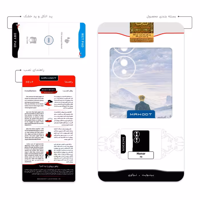 برچسب پوششی ماهوت مدل Wanderer above the Sea of Fog مناسب برای گوشی موبایل آنر 70