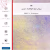 برچسب پوششی ماهوت مدل M-LIMITED-PH مناسب برای گوشی موبایل آنر 50 بسته دو عددی