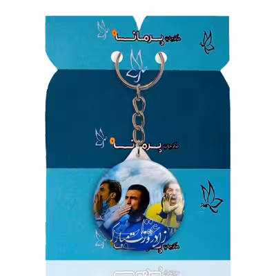 جاکلیدی پرمانه طرح مهدی رحمتی کد pmy.16186