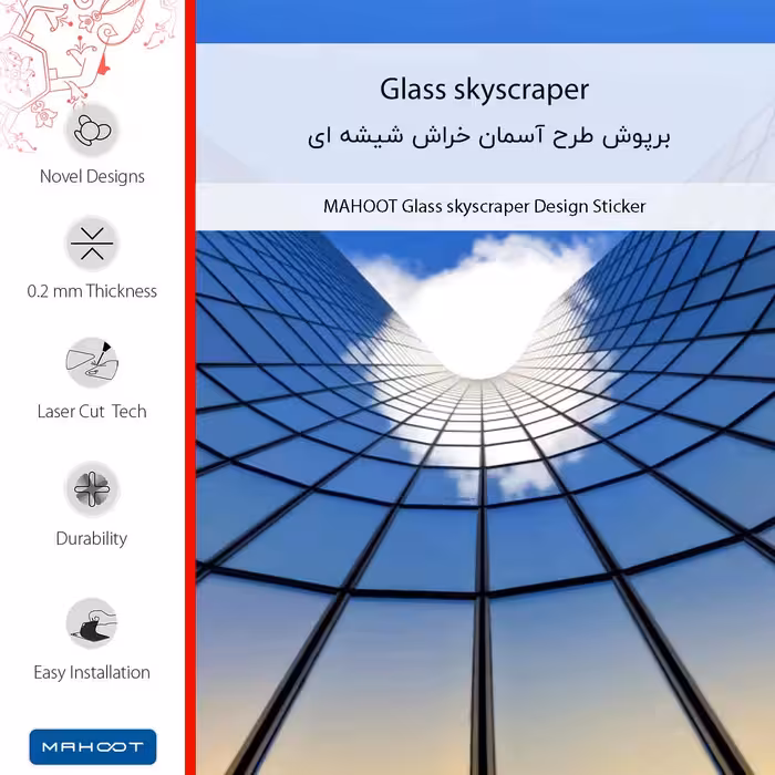 برچسب پوششی ماهوت مدل Glass skyscraper مناسب برای گوشی موبایل شیائومی Mi A3
