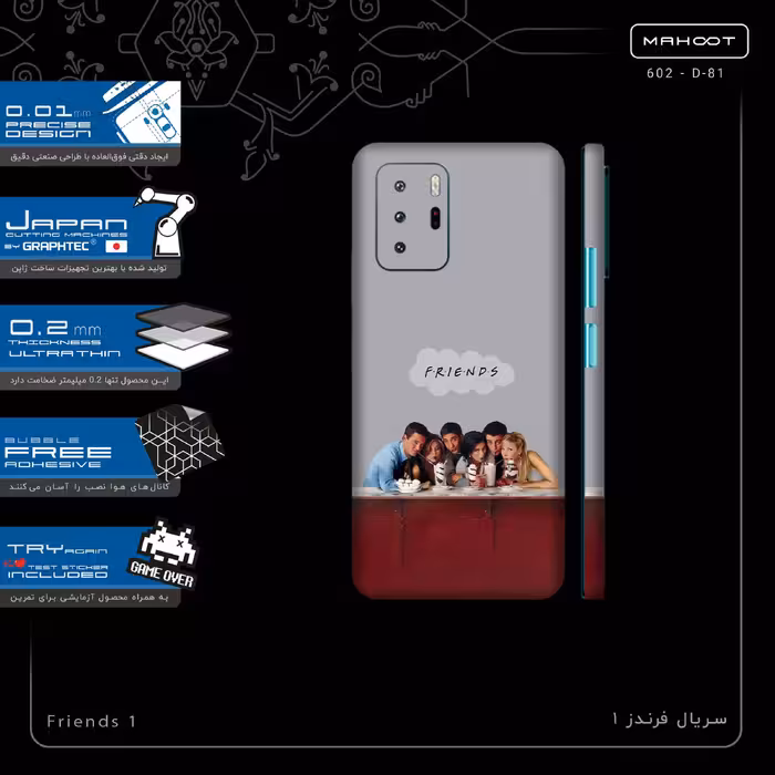 برچسب پوششی ماهوت مدل Friends 1-FullSkin مناسب برای گوشی موبایل شیائومی Redmi Note 10 Pro (China)