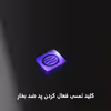 آینه سرویس بهداشتی  دلفین مدل ضدبخار HT-SQ-61