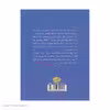 کتاب جاناتان مرغ دریایی اثر ریچارد باخ نشر آموت