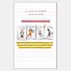 کتاب نابغه های کوچک اثر کلودیا میلز انتشارات فراهنر