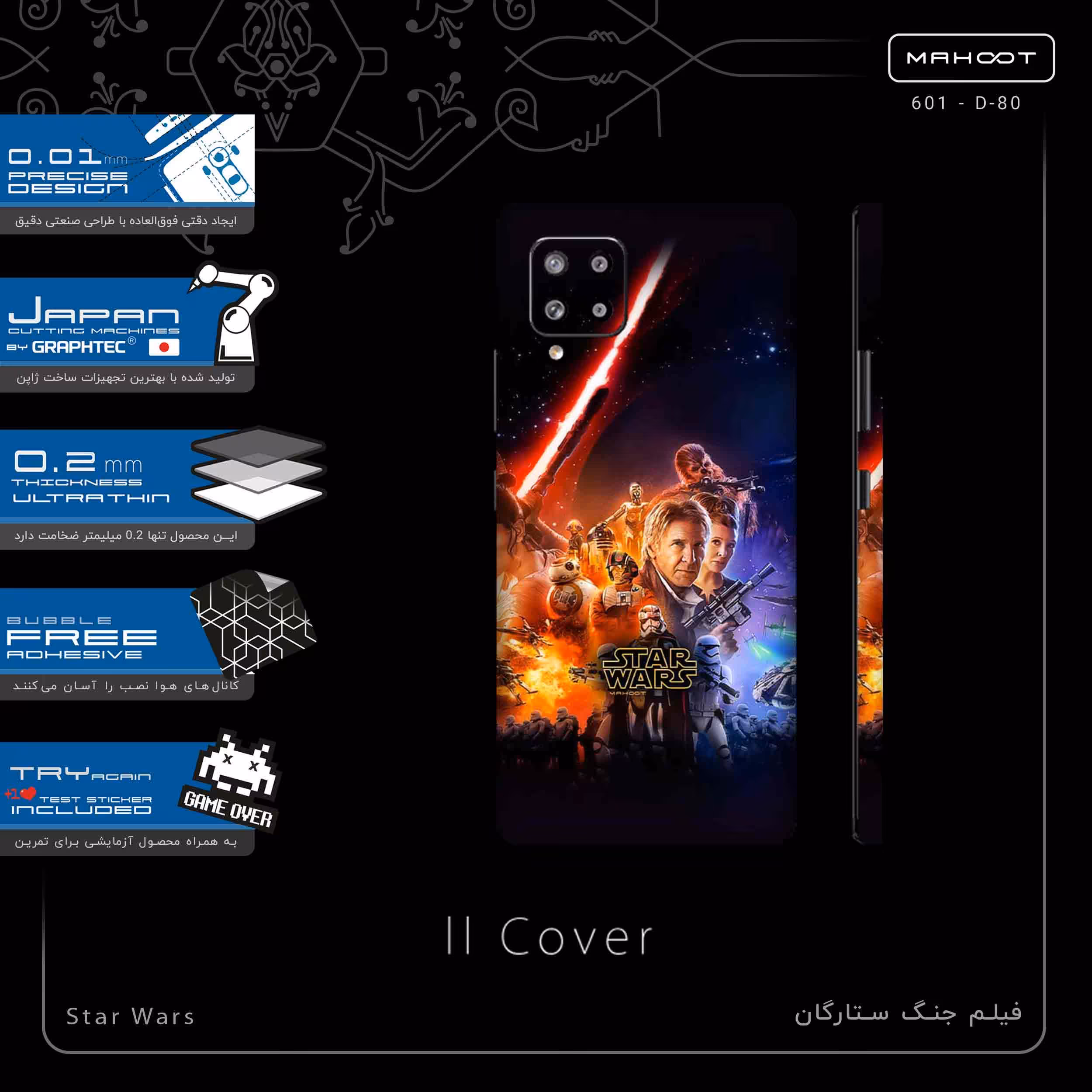 برچسب پوششی ماهوت مدل Star Wars-FullSkin مناسب برای گوشی موبایل سامسونگ Galaxy A42