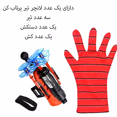 ابزار ایفای نقش دنیای سرگرمی های کمیاب مدل لانچر تیر پرتاب کن طرح اسپایدرمن کد DSK-A607