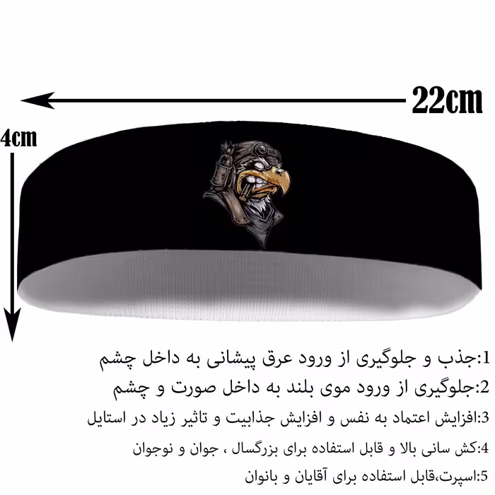 هدبند ورزشی آی تمر مدل عقاب کد 639