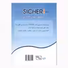 کتاب دستورزبان آلمانی Sicher B22  اثر محمودرضا ولیخانی انتشارات راین