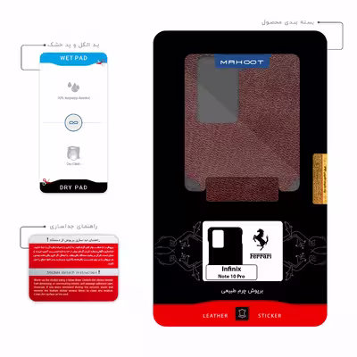برچسب پوششی ماهوت مدل NL-FRRI مناسب برای گوشی موبایل اینفینیکس Note 10 Pro