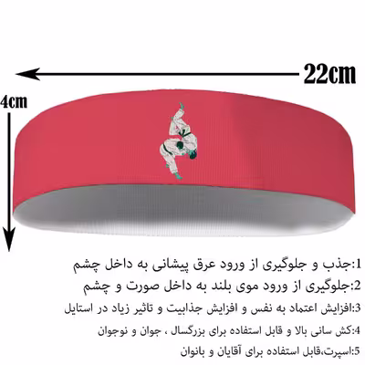 هدبند ورزشی آی تمر مدل جودو کد 375