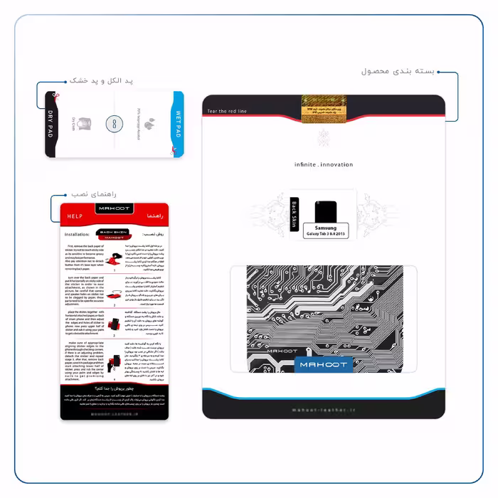 برچسب پوششی ماهوت مدل Black Printed Circuit Board مناسب برای تبلت سامسونگ Galaxy Tab 3 8.0 2013 T311