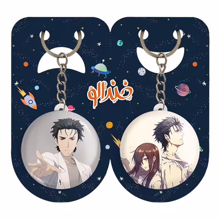 جاکلیدی خندالو مدل رینتارو و کوریسو ماکیسه انیمه اشتاینز گیت کد 1746917465 مجموعه 2 عددی