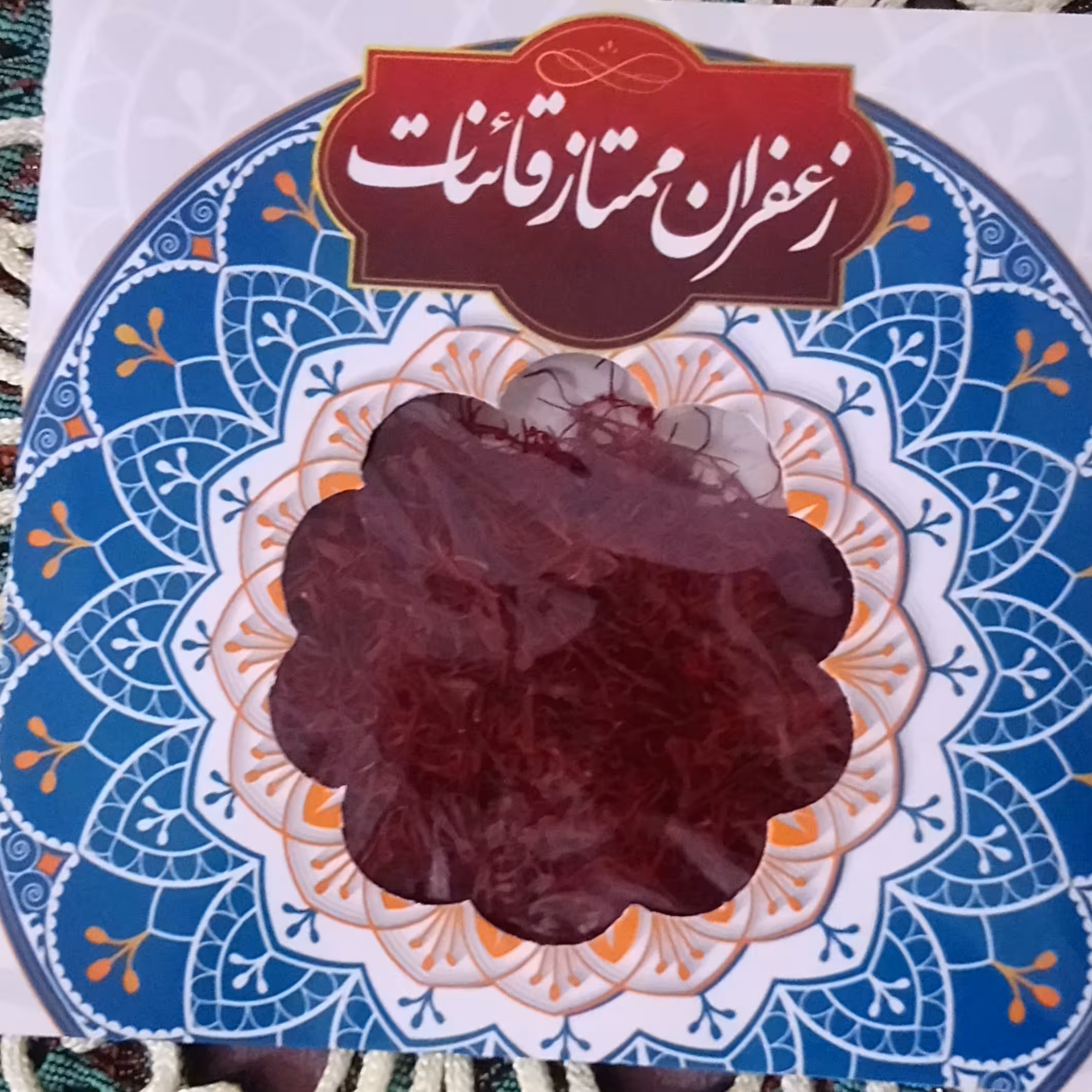پک شش عددی زعفران